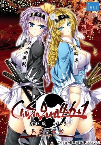 图片[1]-[大型ADV/后宫/PC] ChuSingura46＋1 -忠臣蔵46＋1- 武士の鼓動 AI汉化版+全CG存档 8.6G游戏中文版下载|无需安装解压即玩-兔游宝库