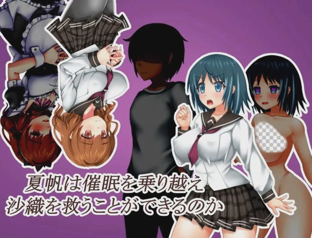 图片[1]-[探索RPG/制服JK/PC] 催〇の家の夏帆 AI汉化版游戏中文版下载|无需安装解压即玩-兔游宝库