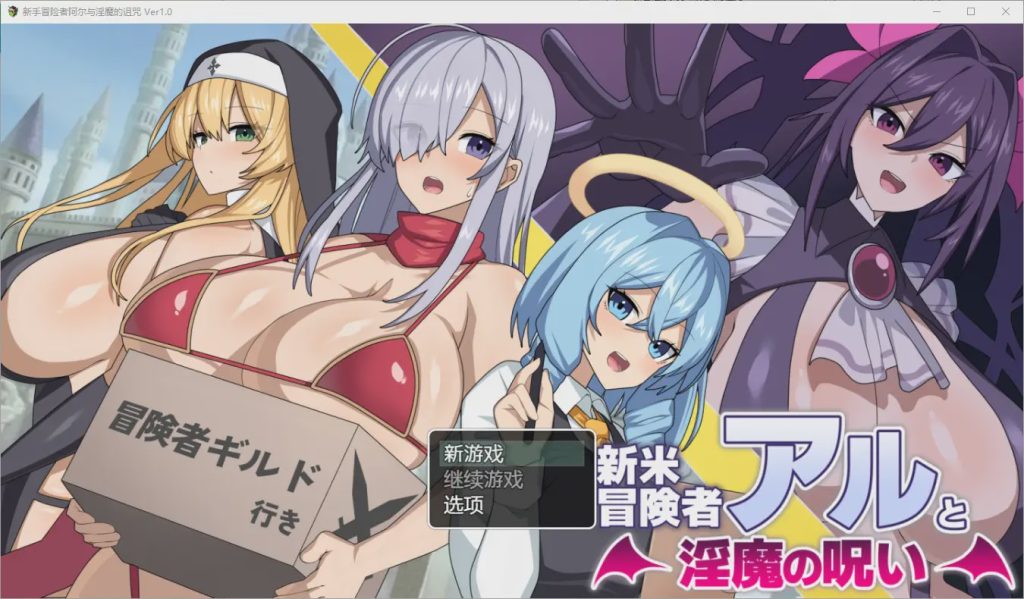 图片[1]-[RPG/汉化] 新冒险家艾尔和妓女的诅咒1.0 PC+安卓汉化版 1.5G游戏中文版下载|无需安装解压即玩-兔游宝库
