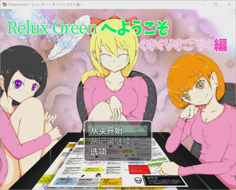图片[1]-[SLG/汉化] 欢迎来到挠痒痒游戏1.0 PC+安卓汉化版游戏中文版下载|无需安装解压即玩-兔游宝库