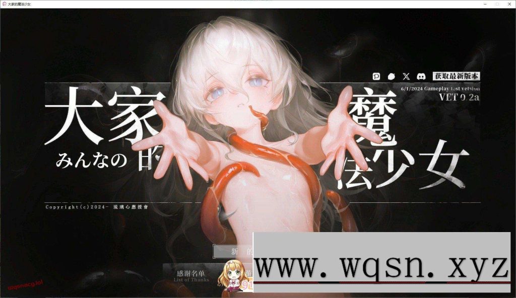 图片[1]-[ARPG/中文/动态]大家的魔法少女V0.2d 官方中文Demo版2.6G游戏中文版下载|无需安装解压即玩-兔游宝库