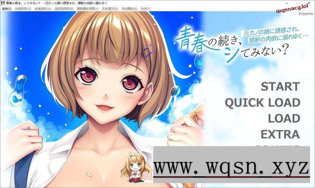 图片[1]-[拔作ADV/汉化]青春的继续，试试看吗？～被前女友的女儿诱惑AI汉化版+全CG存档530M游戏中文版下载|无需安装解压即玩-兔游宝库