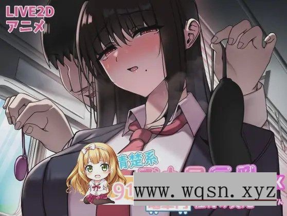 图片[1]-[触摸互动SLG/汉化/动态]清纯系巨O巨T女高中生机翻汉化版1.1G游戏中文版下载|无需安装解压即玩-兔游宝库