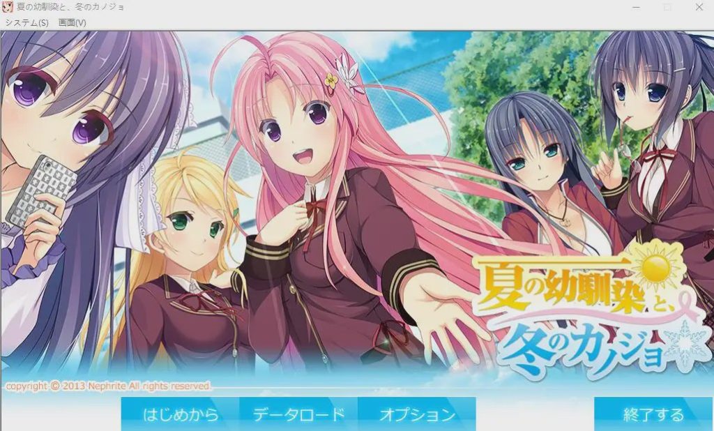 图片[1]-[ADV/汉化] 夏天的青梅竹马，冬天的女友 夏の幼馴染と、冬のカノジョAI汉化版+存档2.8G游戏中文版下载|无需安装解压即玩-兔游宝库