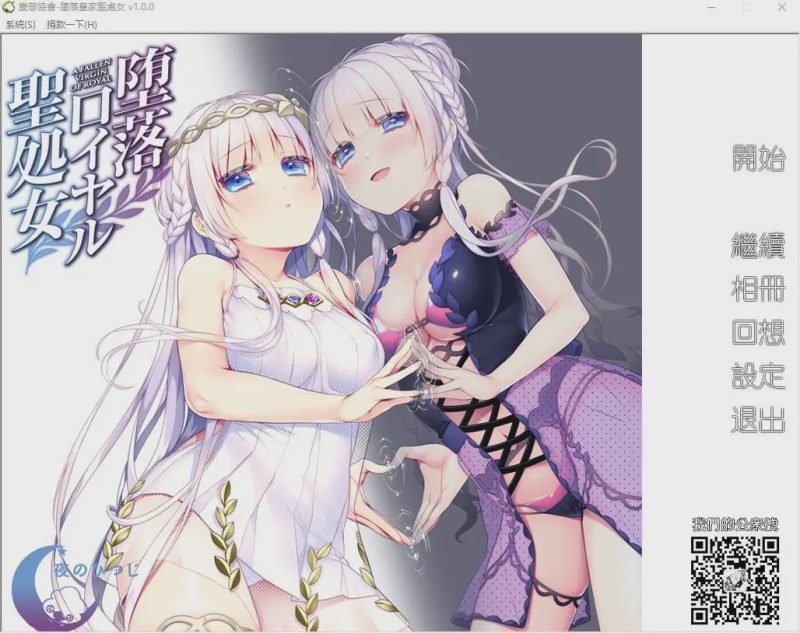 [拔作ADV/汉化] 堕落的皇家圣処女 堕落ロイヤル聖処女 精翻汉化步兵版+全CG存档游戏中文版下载|无需安装解压即玩-兔游宝库