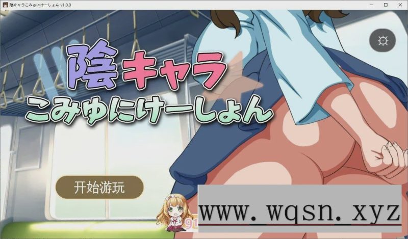 [养成SLG/汉化]阴暗角色的交流方式 挂载AI汉化版2.1G游戏中文版下载|无需安装解压即玩-兔游宝库