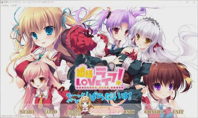 [拔作ADV/汉化]公主LOVE生活！ -更多！甜蜜蜜☆天堂！-AI汉化版+全CG存档3.4G游戏中文版下载|无需安装解压即玩-兔游宝库