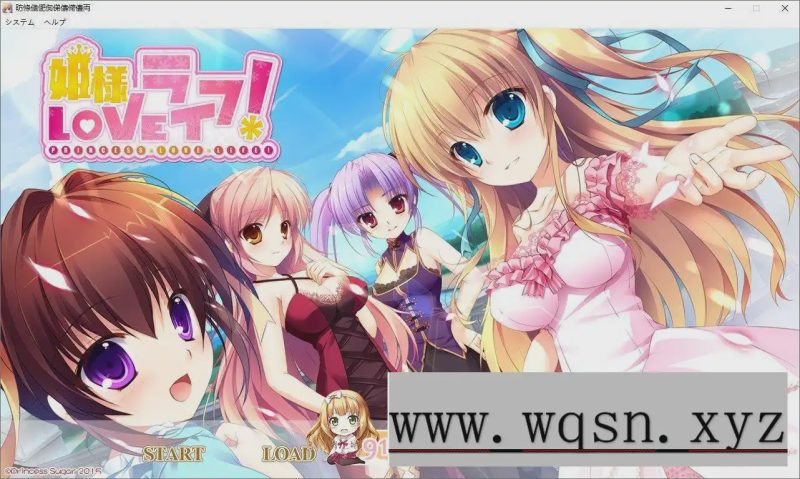 [拔作ADV/汉化]公主LOVE生活！AI汉化版+全CG存档3.6G游戏中文版下载|无需安装解压即玩-兔游宝库