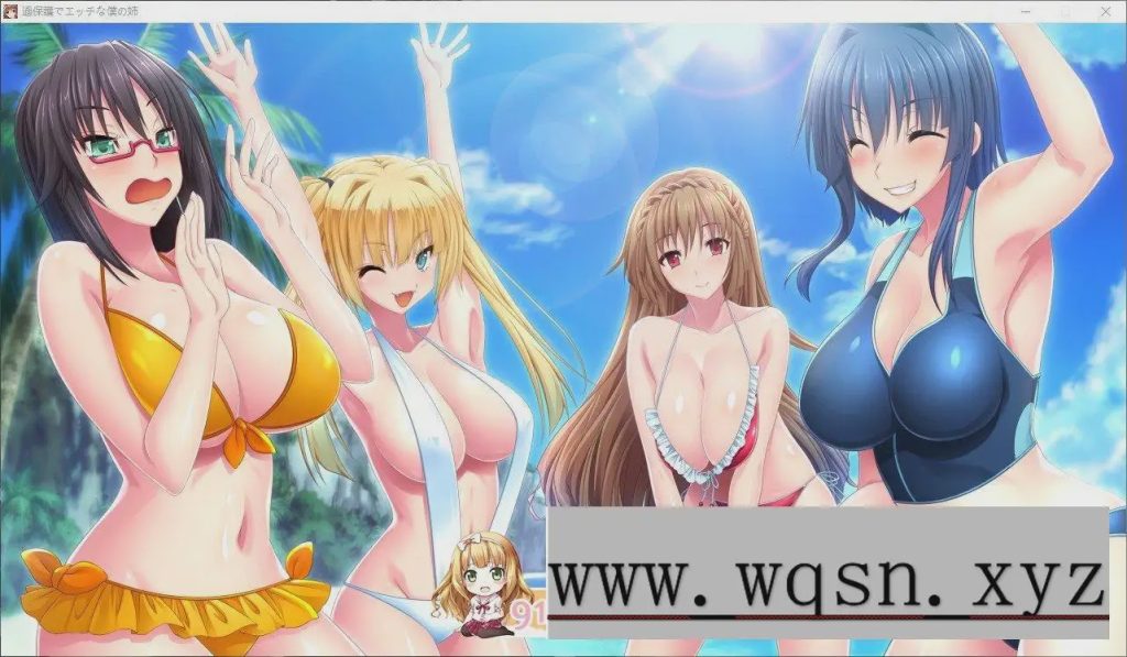 图片[1]-[拔作ADV/汉化]过度保护我的姐姐 AI汉化版+全CG存档2.4G游戏中文版下载|无需安装解压即玩-兔游宝库