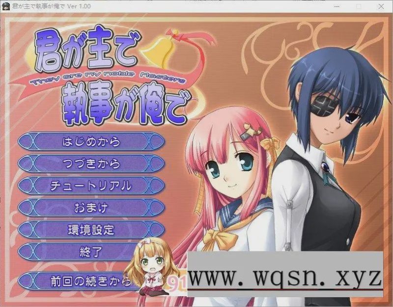 [拔作ADV/汉化]你是主人我是管家 AI汉化版+全CG存档1.7G游戏中文版下载|无需安装解压即玩-兔游宝库