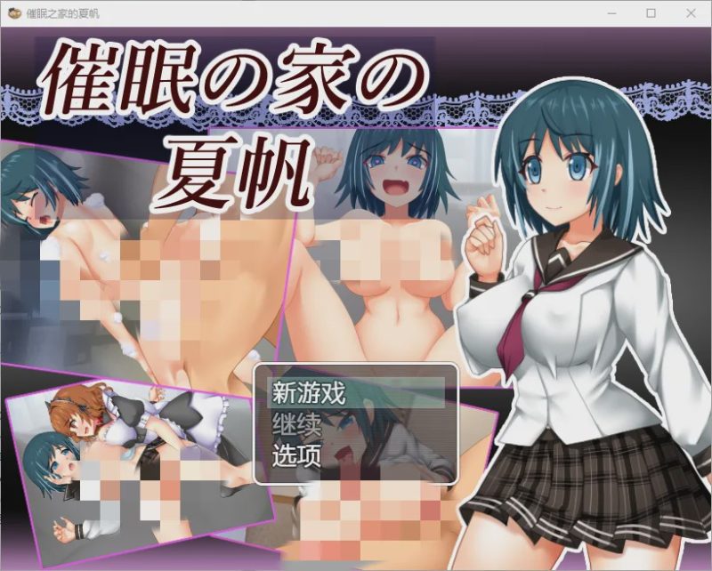 [RPG/汉化] 催眠屋中的夏穗1.0 PC+安卓汉化版游戏中文版下载|无需安装解压即玩-兔游宝库