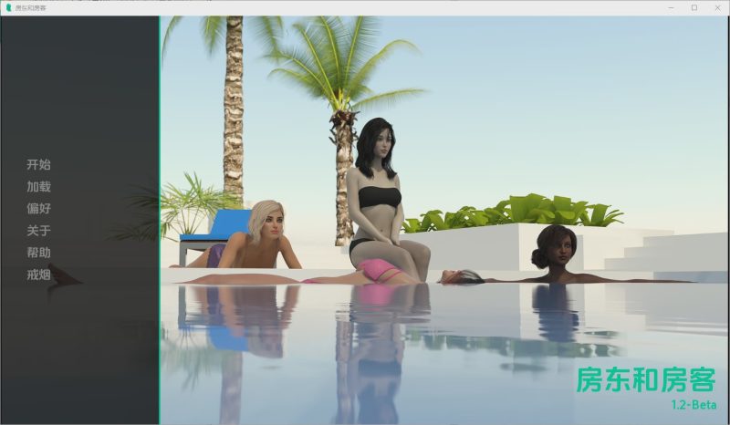 [SLG/汉化] 房东与房客 Landlord & the Tenants [v1.2 Beta] PC+安卓汉化版 2.7G游戏中文版下载|无需安装解压即玩-兔游宝库