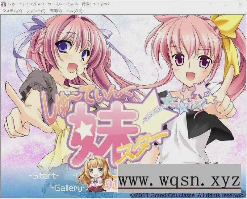 [拔作ADV/汉化]甜心射击妹妹☆星耀计划～欧尼酱，可要好好接招哟?～AI汉化版+全CG存档游戏中文版下载|无需安装解压即玩-兔游宝库