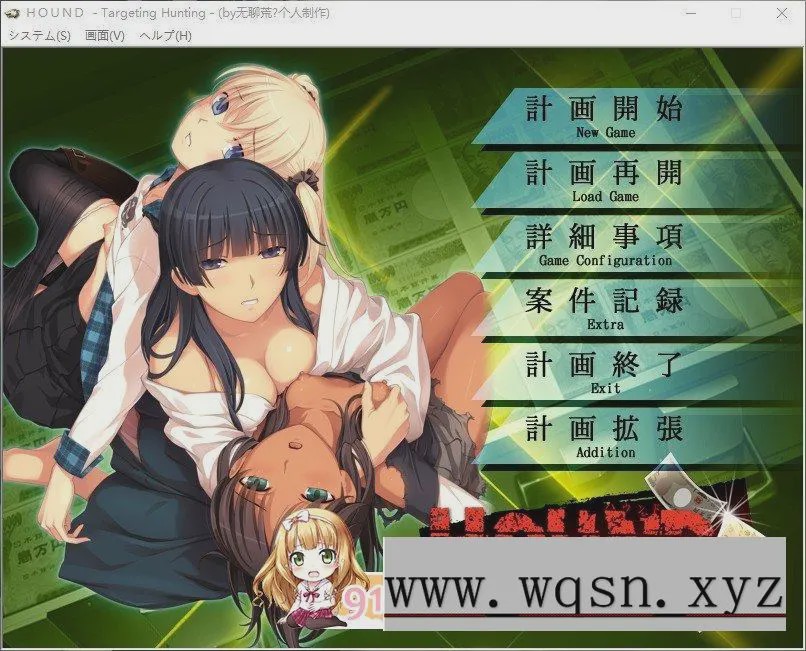 图片[1]-[拔作ADV/汉化]猎犬-目标追踪-AI汉化版+全CG存档1.8G游戏中文版下载|无需安装解压即玩-兔游宝库