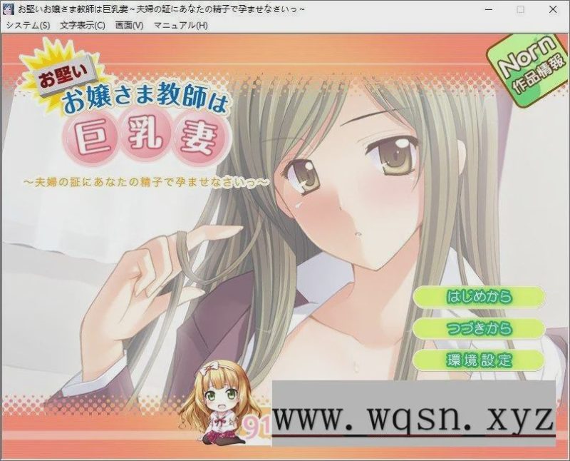 [拔作ADV/汉化]古板千金教师与巨R妻的双面人生AI汉化版+全CG存档游戏中文版下载|无需安装解压即玩-兔游宝库