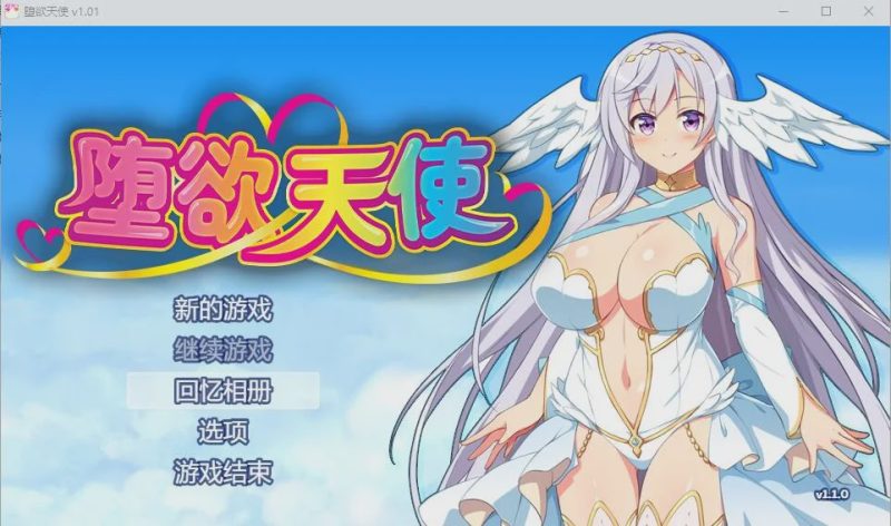 [RPG/汉化] 堕欲天使 Paradise Angel Ver1.1 STEAM官方中文步兵版 1.2G游戏中文版下载|无需安装解压即玩-兔游宝库