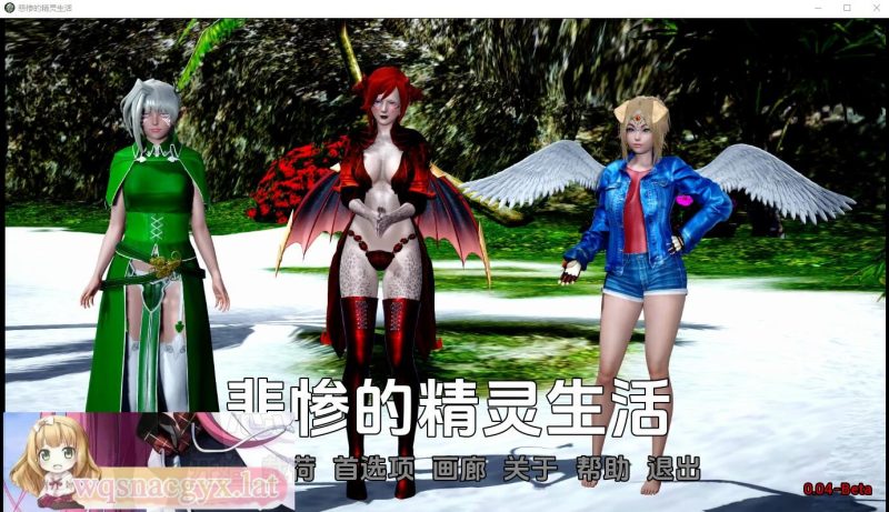 [亚洲风SLG/汉化] 悲惨的精灵生活 Tragic Elf Live-0.05 PC+安卓汉化版 1.4G游戏中文版下载|无需安装解压即玩-兔游宝库