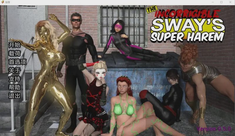 [SLG/汉化] 史威的超级后宫 sway-0.5.0 PC+安卓汉化版 1.5G游戏中文版下载|无需安装解压即玩-兔游宝库