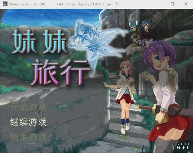 图片[1]-[RPG/中文] 妹妹旅行！Sister Travel STEAM官方中文版游戏中文版下载|无需安装解压即玩-兔游宝库