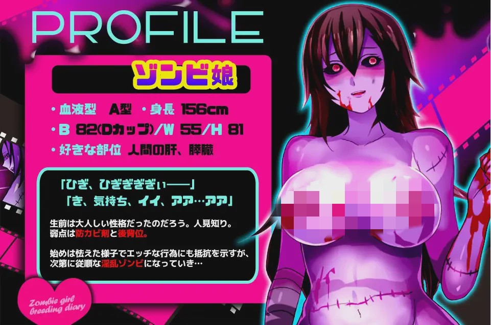图片[1]-[日系SLG/重口/动态]僵尸娘观察日志 – ゾンビ娘観察日記游戏中文版下载|无需安装解压即玩-兔游宝库