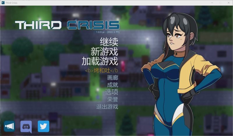 [RPG/汉化] 第三次危机 Third Crisis Ver1.01 官方中文版5.1G游戏中文版下载|无需安装解压即玩-兔游宝库