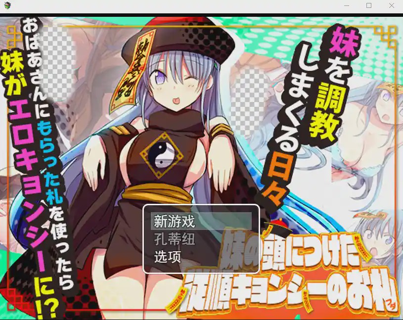 图片[1]-[RPG/汉化] 妹妹顺从符咒 妹頭従順札 云翻汉化版 1.2G游戏中文版下载|无需安装解压即玩-兔游宝库