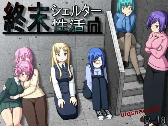 图片[1]-[探索RPG] 末日避难所的性生活 終末シェルター性活 v1.04 精翻汉化版 900M游戏中文版下载|无需安装解压即玩-兔游宝库