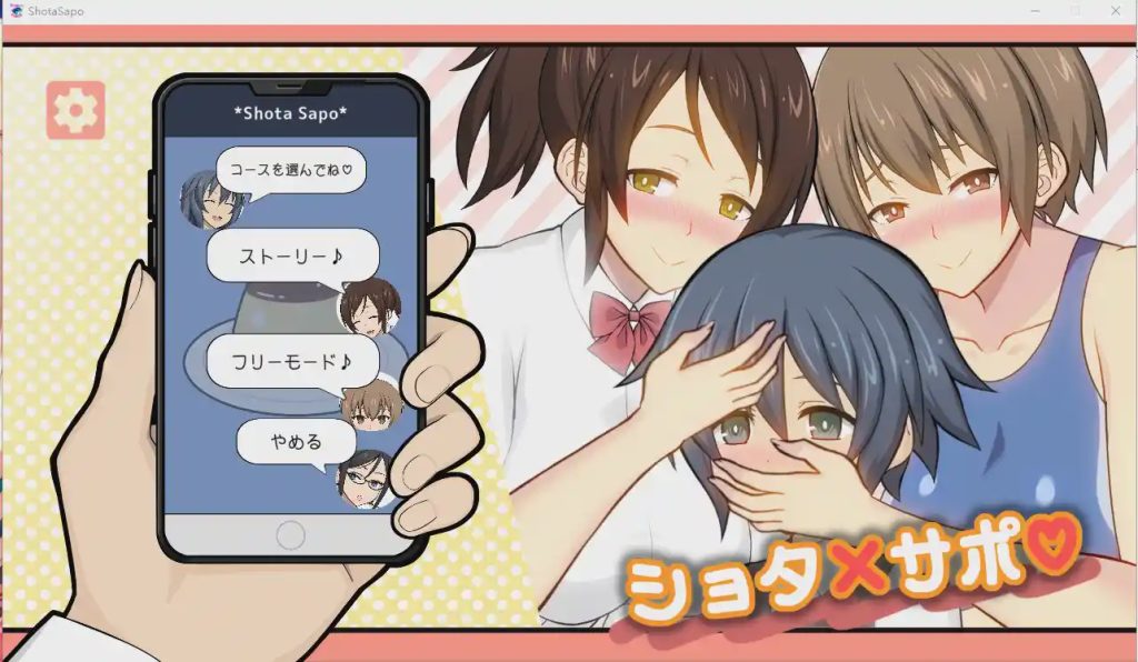 图片[1]-[SLG/有动画] 姐姐、小正太×援交 ショタ×サポ游戏中文版下载|无需安装解压即玩-兔游宝库