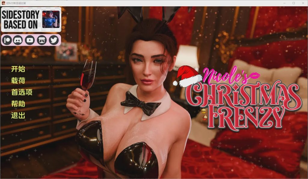 图片[1]-[SLG/中文] 妮可的疯狂圣诞 Nicole’s Christmas Frenzy [Part 1] PC+安卓汉化版游戏中文版下载|无需安装解压即玩-兔游宝库