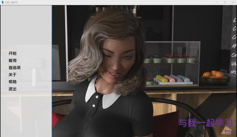 [SLG/汉化] 和我一起学习 Study With Me PC+安卓汉化完结版游戏中文版下载|无需安装解压即玩-兔游宝库