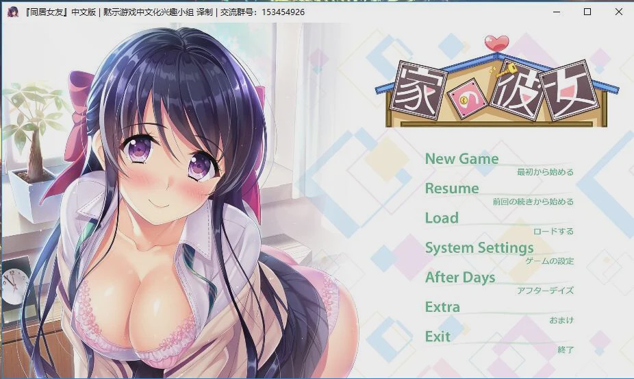 图片[1]-[ADV/汉化] [Argonauts]同居女友/家の彼女精翻汉化版+存档 2G游戏中文版下载|无需安装解压即玩-兔游宝库