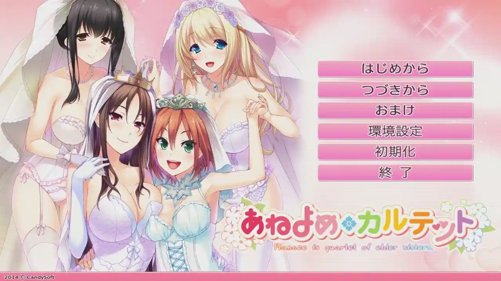 图片[1]-[大作ADV/汉化] 姐姐花嫁四重奏 Ver1.01 精翻汉化版+全CG存档★全CV4.4G游戏中文版下载|无需安装解压即玩-兔游宝库