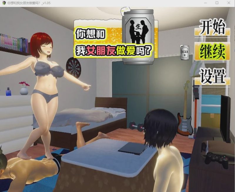 [SLG/中文] 和我的女朋友试试 僕の彼女とヤッてみる Ver1.05 官中AI汉化版+存档1.1G游戏中文版下载|无需安装解压即玩-兔游宝库