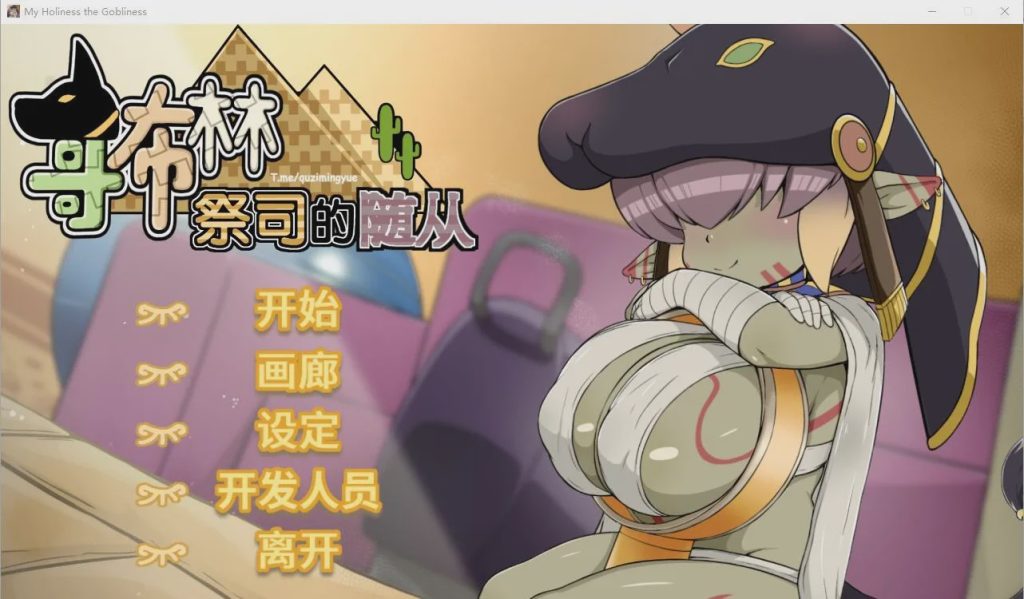 图片[1]-[SLG/中文] 哥布林祭司的随从 My Holiness the Gobliness STEAM官方中文版 2.5G游戏中文版下载|无需安装解压即玩-兔游宝库