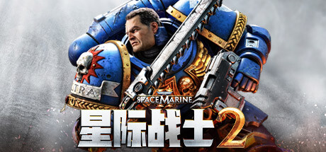 图片[1]-战锤40K：星际战士2 v6.0.0.1官方中文终极版 新增数据宝库DLC 全DLC游戏中文版下载|无需安装解压即玩-兔游宝库