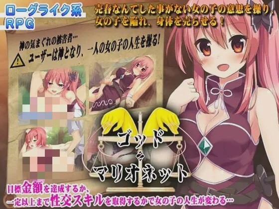 图片[1]-[迷宫RPG] 上帝.木偶 ゴッド?マリオネット PC+安卓 精翻汉化版 1G游戏中文版下载|无需安装解压即玩-兔游宝库