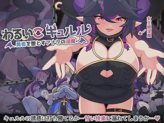 图片[1]-[探索RPG/PC] 傲娇魔女库露露 わるいこキュルル AI汉化版 500M游戏中文版下载|无需安装解压即玩-兔游宝库