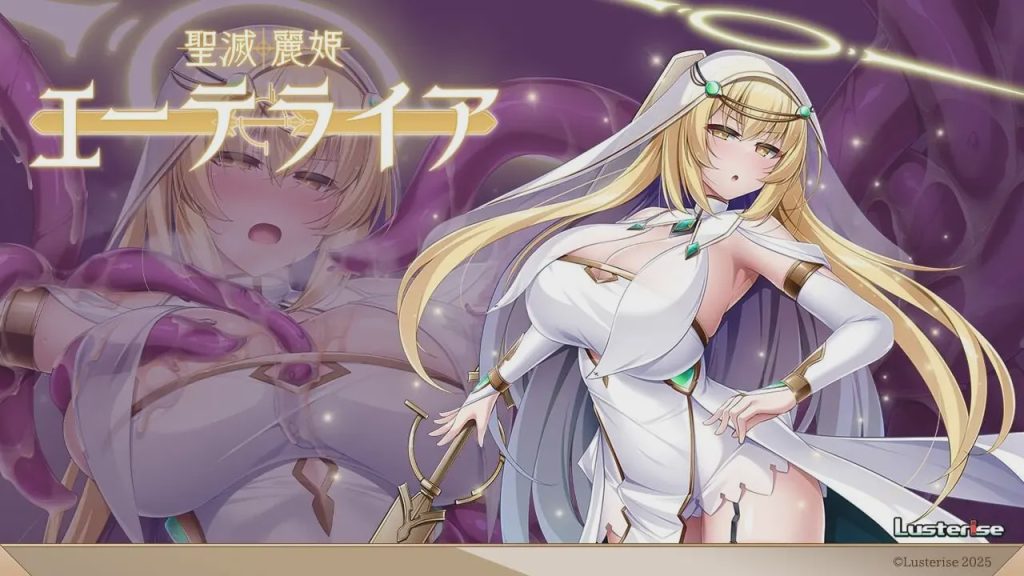图片[1]-[拔作ADV] 圣灭丽姬艾特莱亚 聖滅麗姫エーテライア AI汉化版+全CG存档 1.9G游戏中文版下载|无需安装解压即玩-兔游宝库