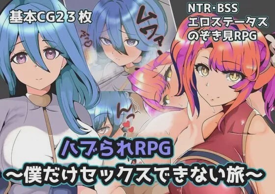 图片[1]-[探索RPG] 青梅NTR~一段只有我不能做爱的旅程 PC+安卓 AI汉化 600M游戏中文版下载|无需安装解压即玩-兔游宝库