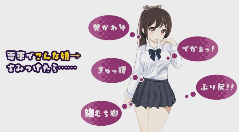 [互动SLG] 電車改変おさわり痴漢 机翻汉化版1.2G游戏中文版下载|无需安装解压即玩-兔游宝库