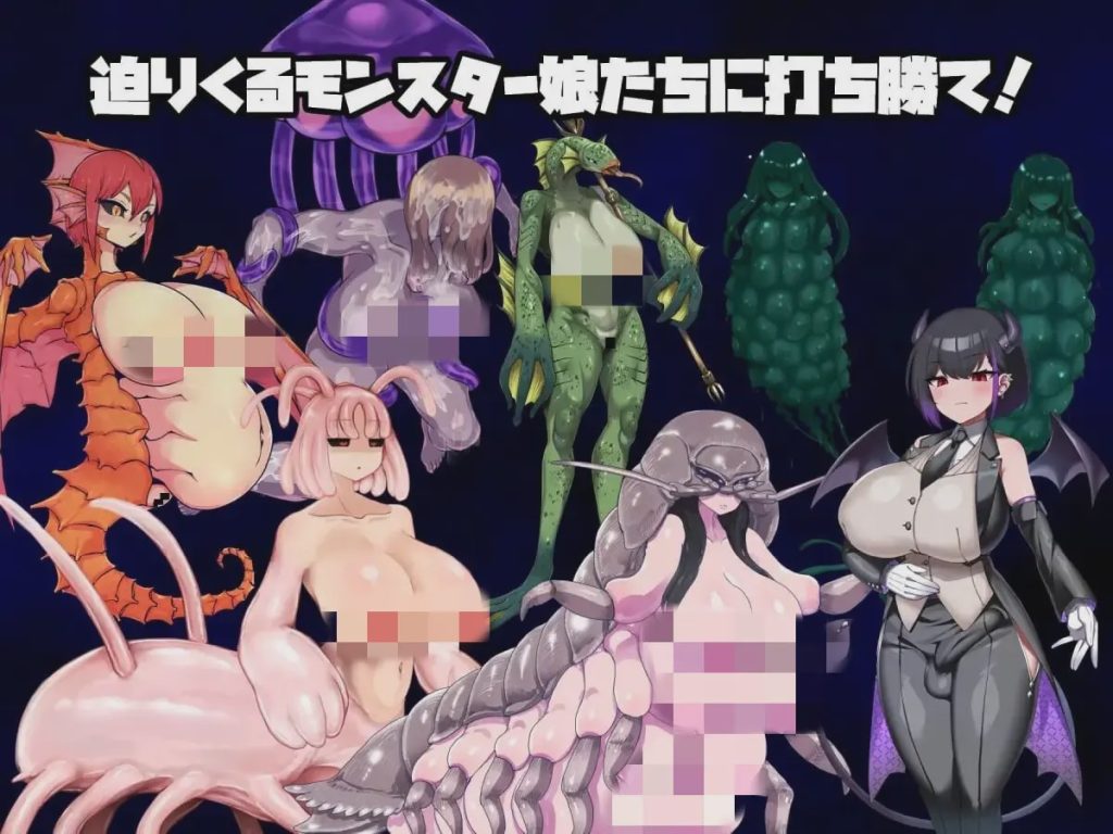 图片[1]-[回合RPG] 沦陷之岛：魔物娘的侵袭 モンスター娘に滅ぼされた島 AI汉化版+存档 1.3G游戏中文版下载|无需安装解压即玩-兔游宝库