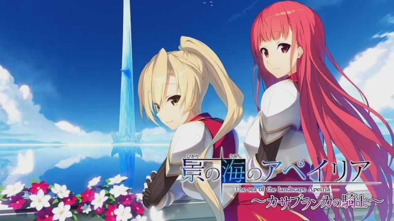 [拔作ADV] 流景之海的艾佩理雅～卡萨布兰卡的骑士精翻汉化版+全CG存档 3.5G游戏中文版下载|无需安装解压即玩-兔游宝库