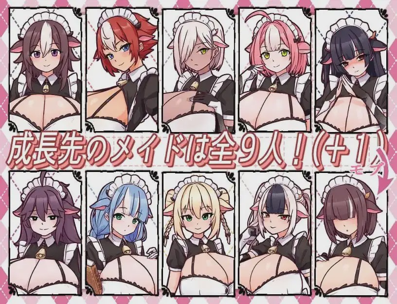 图片[1]-[经营SLG] 牛女仆牛奶咖啡厅 牛娘メイドのミルクカフェ AI汉化版 PC+安卓 1.2G游戏中文版下载|无需安装解压即玩-兔游宝库
