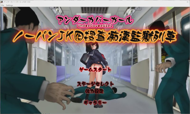 [横向ACT/全动态/战斗H]卧底JK：搜查吃汉监狱列车V5 DL正式版游戏中文版下载|无需安装解压即玩-兔游宝库