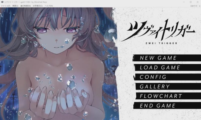 [ADV游戏/汉化] 双重扳机 ツヴァイトリガー ZWEI TRIGGER AI汉化版+全CG存档★全CV 6.4G游戏中文版下载|无需安装解压即玩-兔游宝库