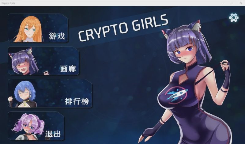 [SLG/中文] 加密女孩 JAD Crypto Girls 官方中文步兵版游戏中文版下载|无需安装解压即玩-兔游宝库