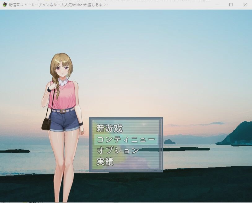 图片[1]-[日系RPG/汉化/动态] 发布者跟踪频道：人气Vtuber的堕落 云汉化版+存档游戏中文版下载|无需安装解压即玩-兔游宝库