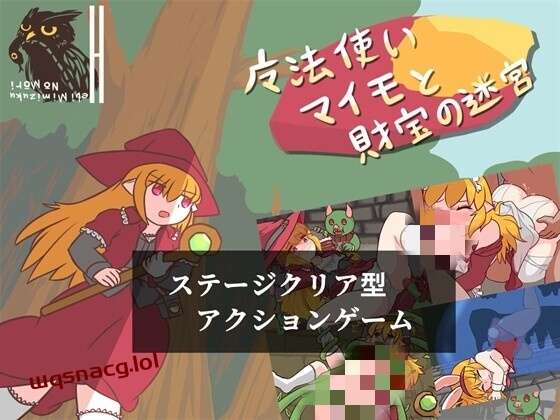 图片[1]-[动作ACT/异种X/PC] 魔法使いマイモと財宝の迷宮 日文版 100M游戏中文版下载|无需安装解压即玩-兔游宝库