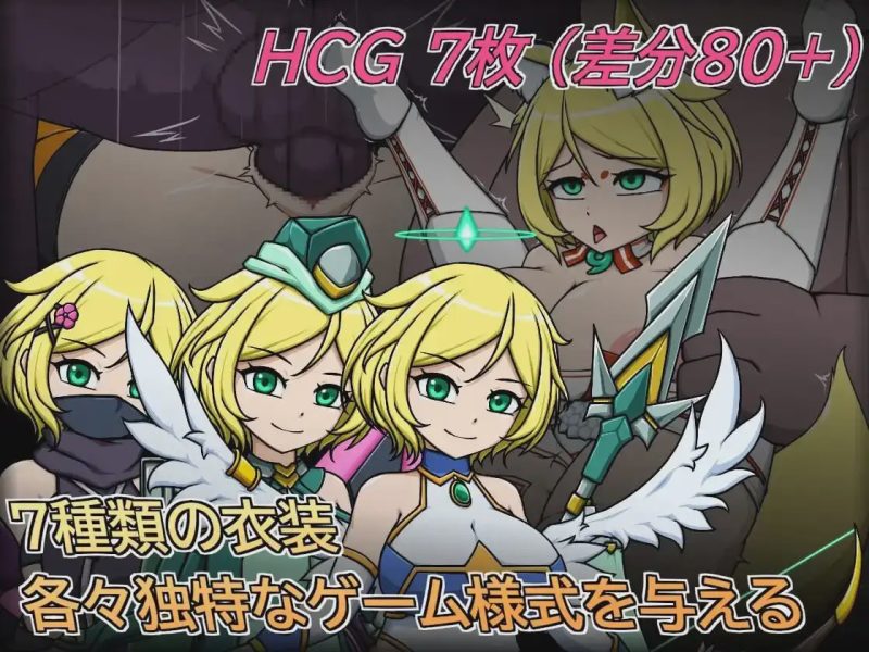 [塔防ACT/像素动态] 安洁尔·艾米卡 – 劣等种族净化计划 v1.2 官方中文版 300M游戏中文版下载|无需安装解压即玩-兔游宝库