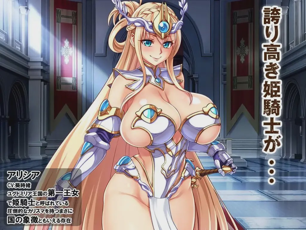 图片[1]-[拔作ADV] 公主骑士下流败北人生~银辱的奴隶 AI汉化步兵版+全CG存档 5.8G游戏中文版下载|无需安装解压即玩-兔游宝库